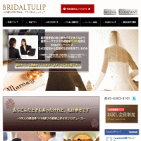 Bridal チューリップ