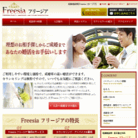 Freesia フリージア