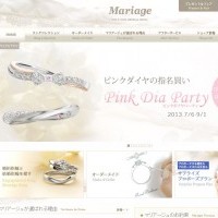 婚約指輪・結婚指輪の専門店マリアージュ