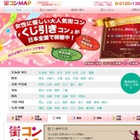 街コンMAP